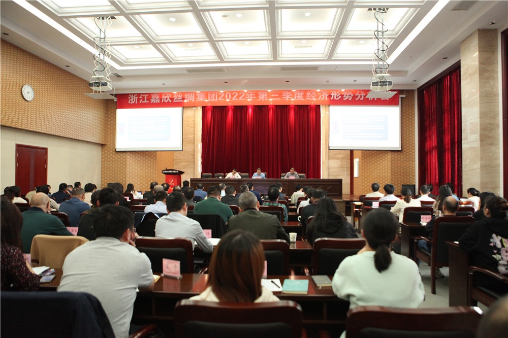 集团2022年第三季度经济形势剖析会顺遂召开_尊龙新版人生就是博新闻_新闻中心_尊龙新版人生就是博丝绸，，，金三塔丝绸_尊龙新版人生就是博
