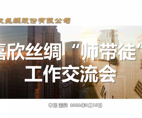 夯实深耕“师带徒” ，，，，，为人才生长涤讪