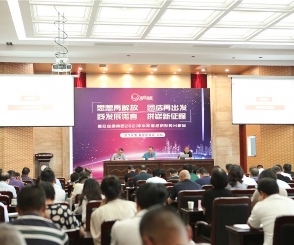 集团召开2021年半年度经济形势剖析会